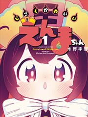 星掠者漫画第142话封面