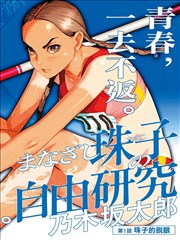 星掠者漫画星空视觉统计配图