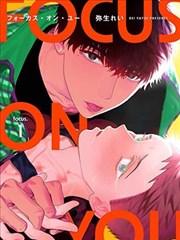 星掠者漫画入门三话推荐封面